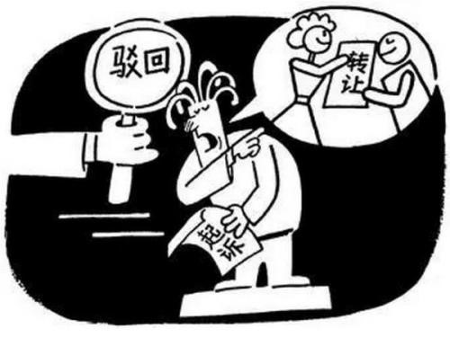 商標(biāo)轉(zhuǎn)讓待審期間可以撤回嗎?