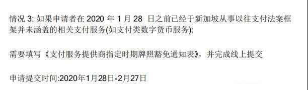 最新:新加坡支付服務商,牌照申請指南