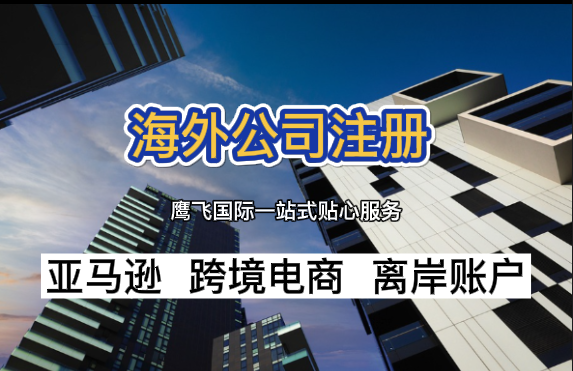 德國(guó)注冊(cè)公司